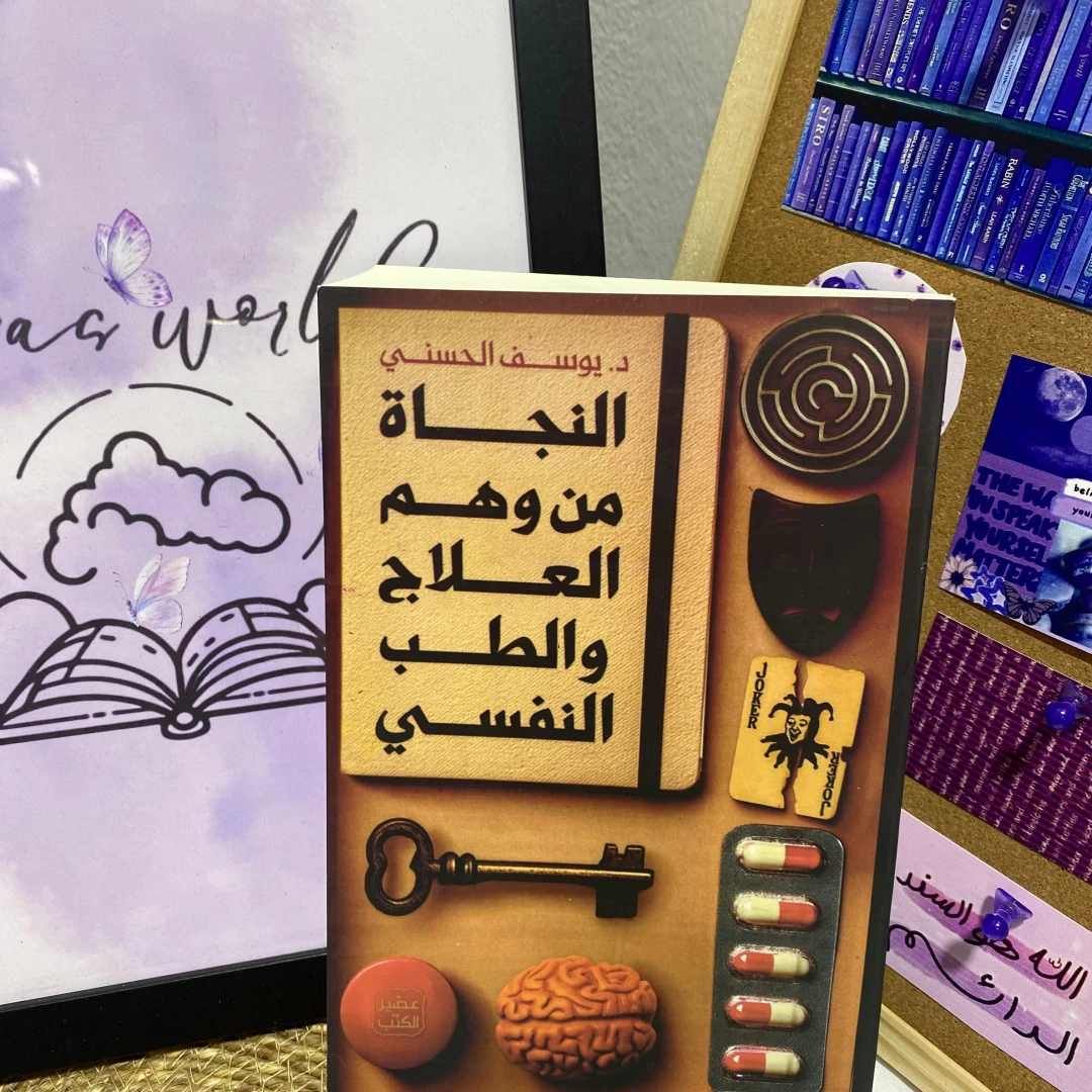 Books علم نفس