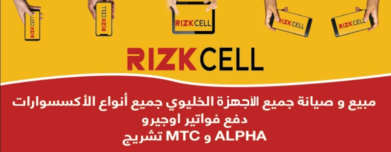 Rizk