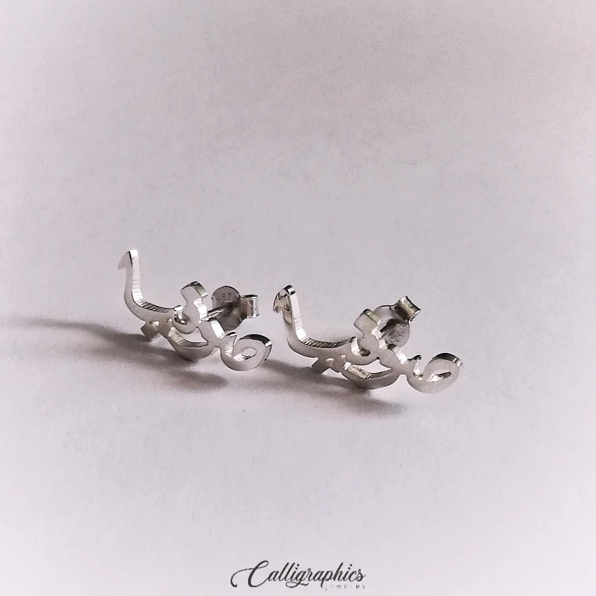 Minimalist Stud Name Earrings