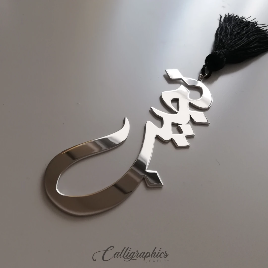 Nameplate Bookmark - 2