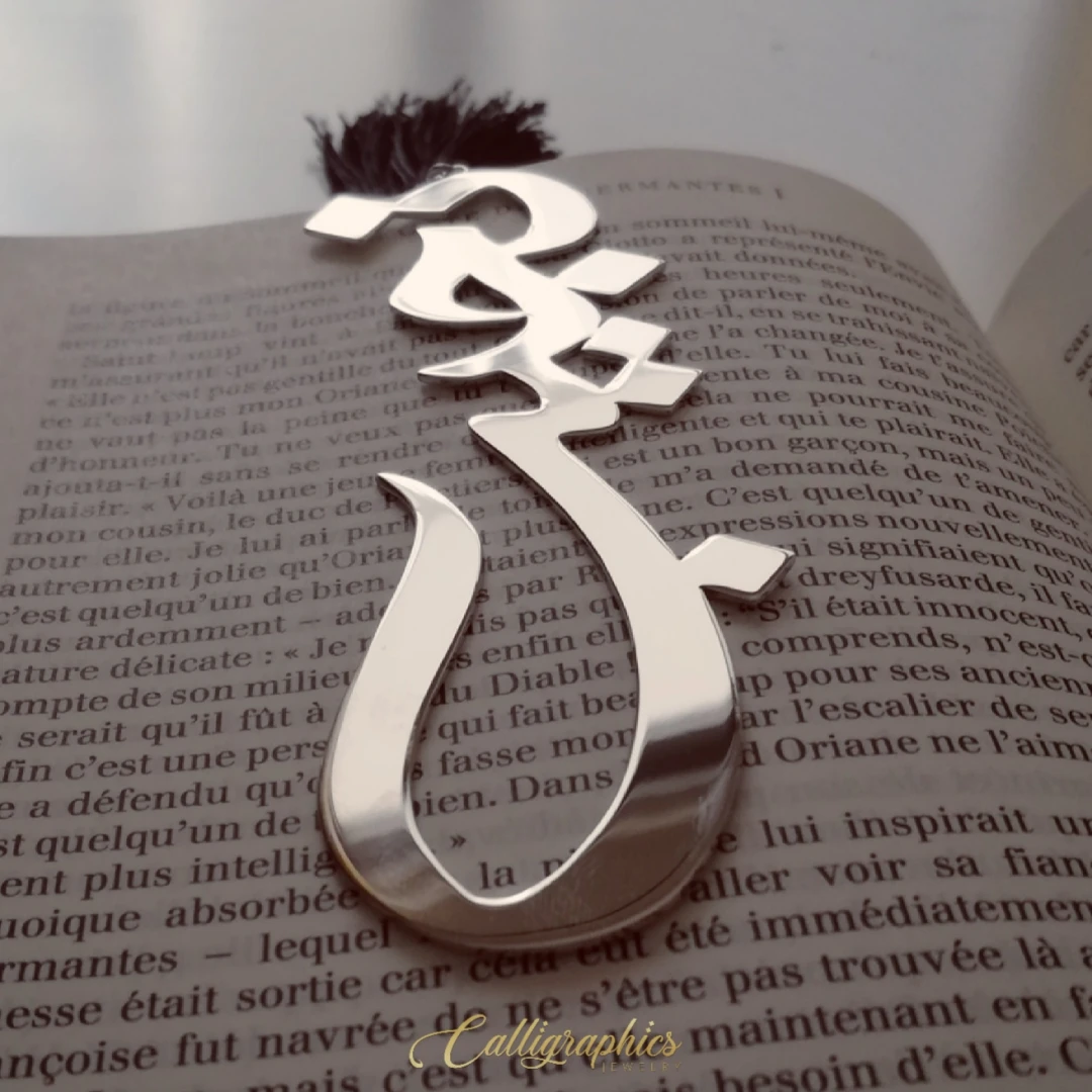 Nameplate Bookmark - 1