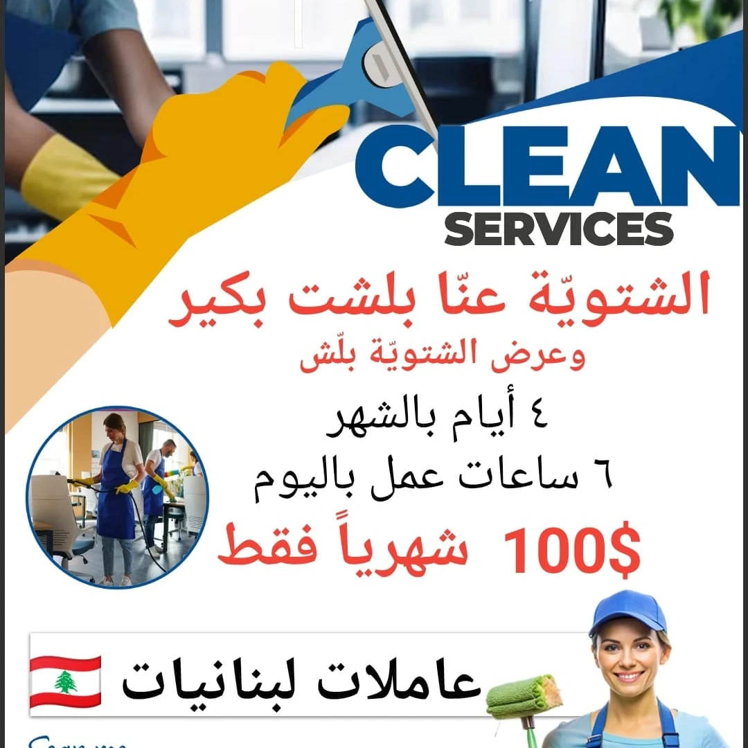 cleaning service WINTER OFFER