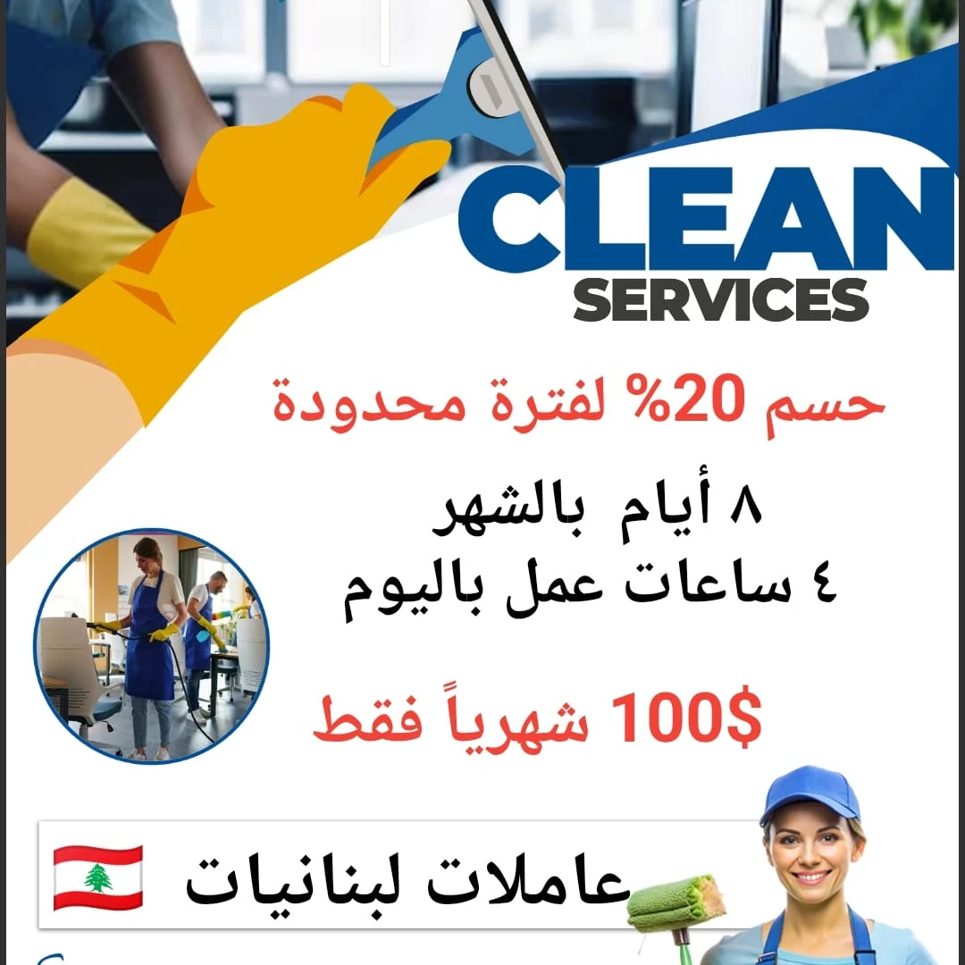 cleaning service winter offer 20% off