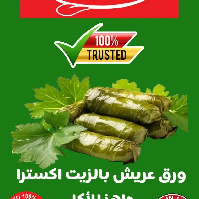 Stuffed grape leaves in olive oil