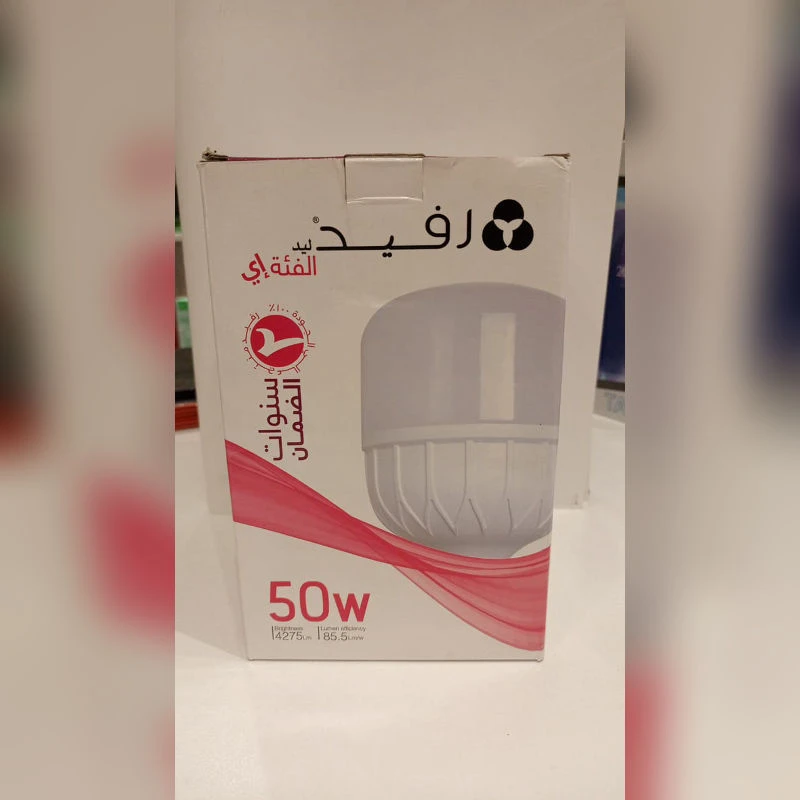 RAFEED RFE-0277 LED LIGHT WARM WHITE 50W