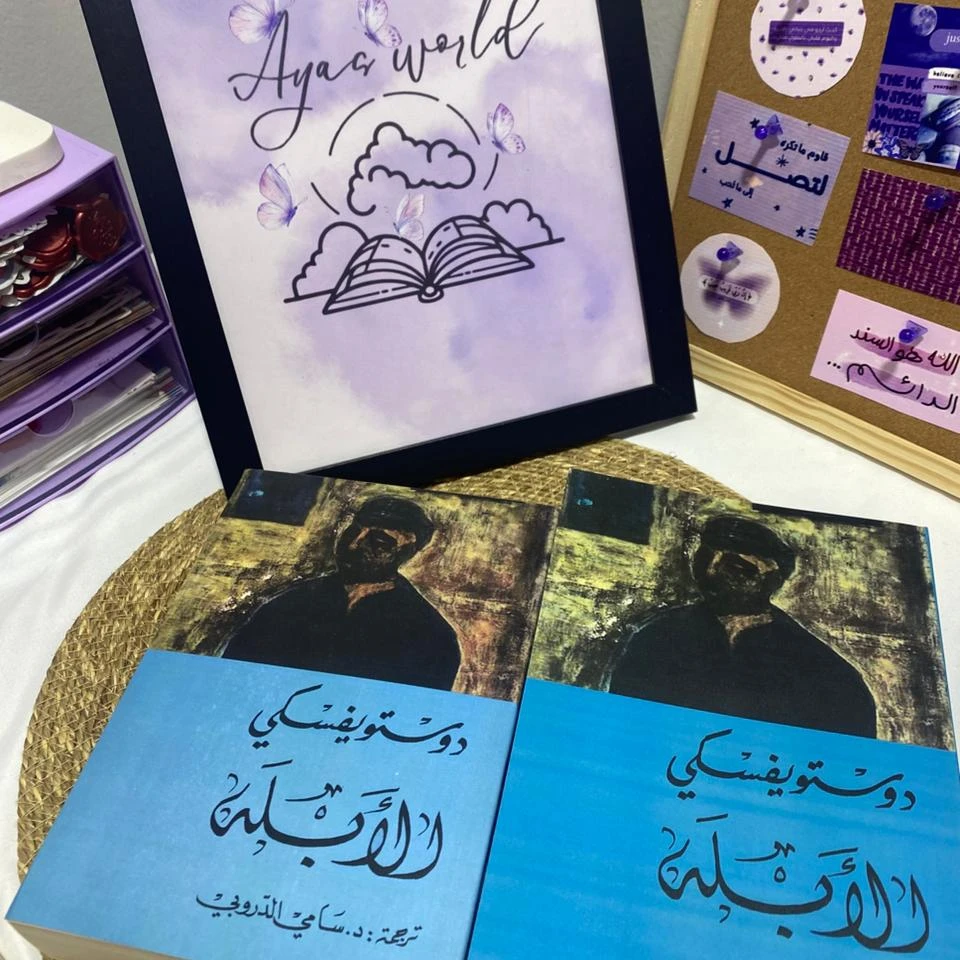 الأبلة جزئين