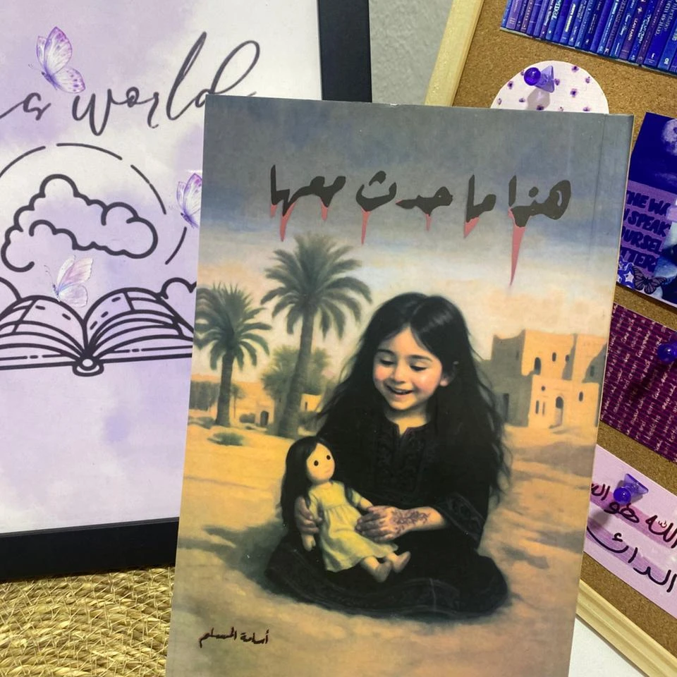 هذا ما حدث معها