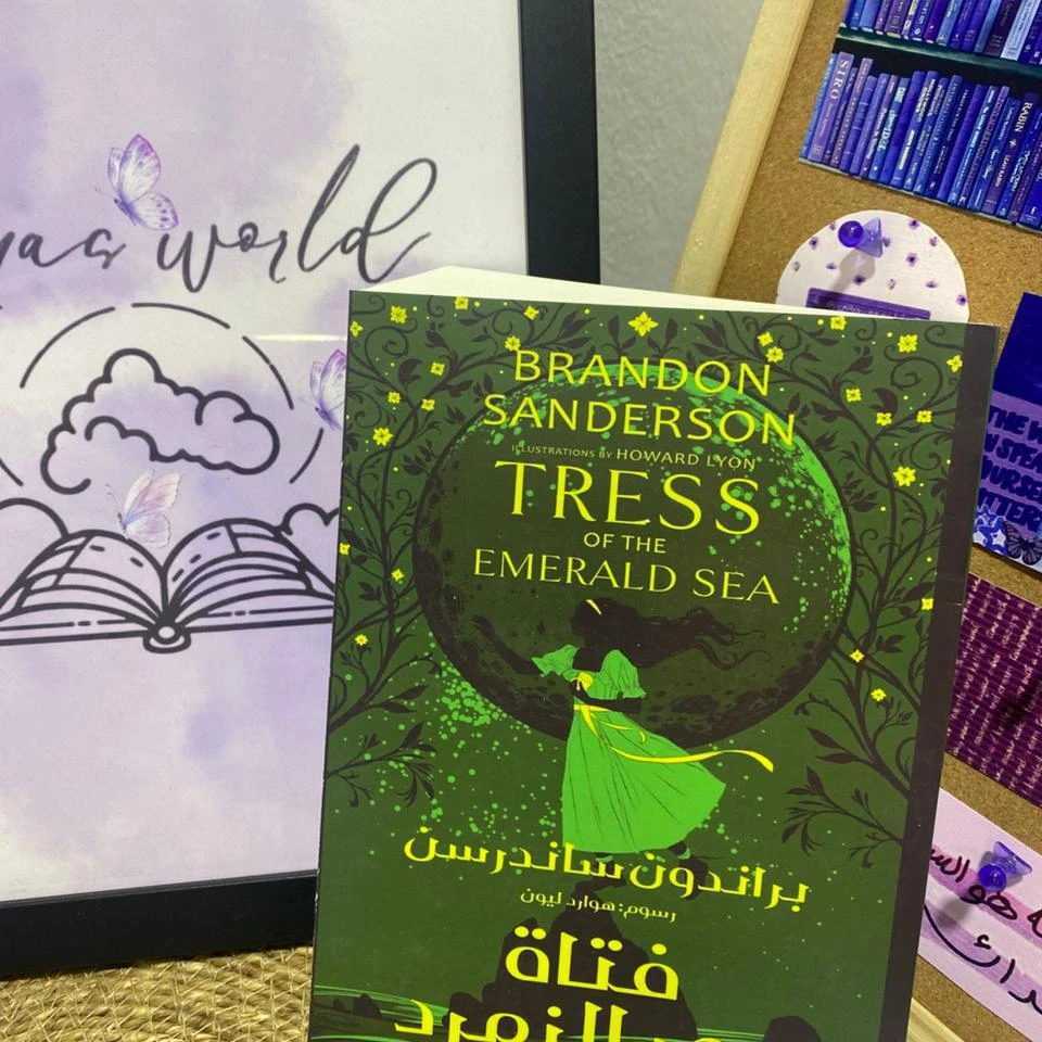 فتاة بحر الزمرد