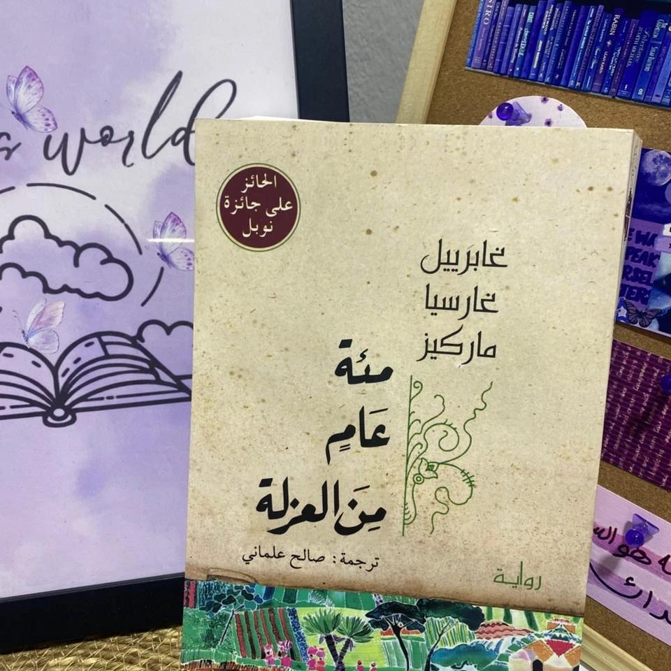 مئة عام من غزلة