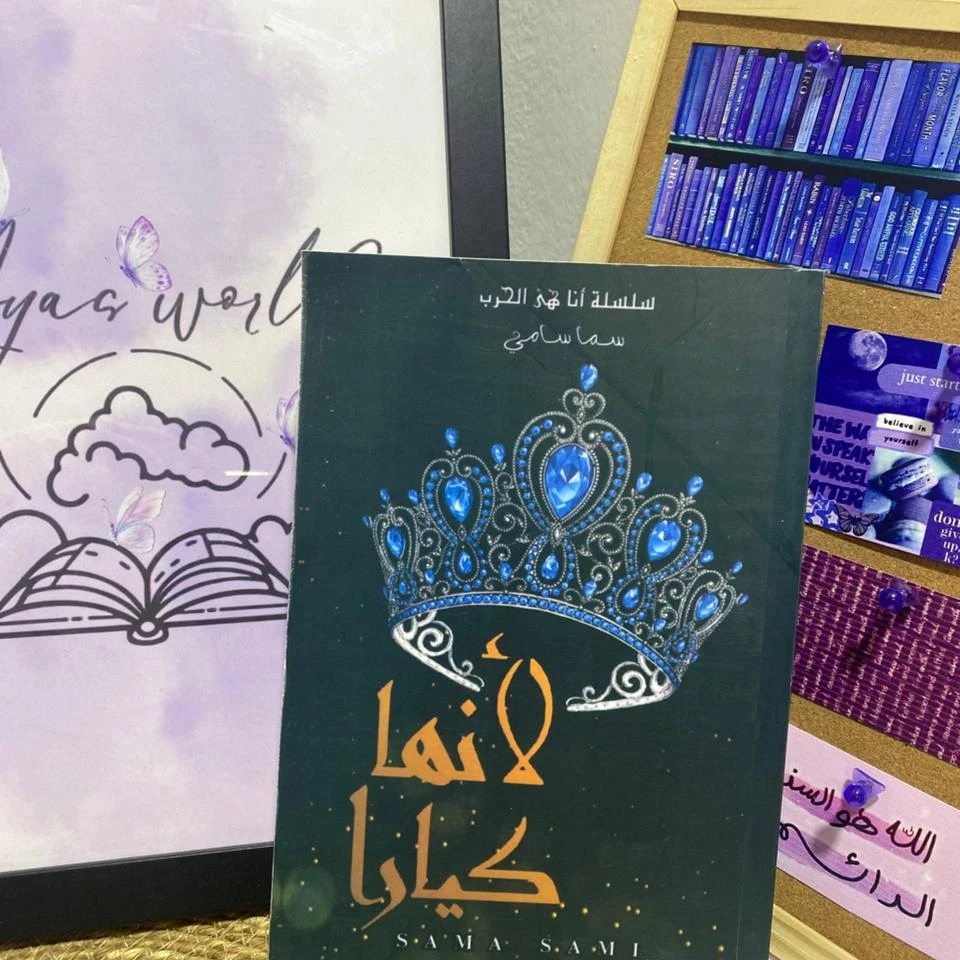 لأنها كلارا