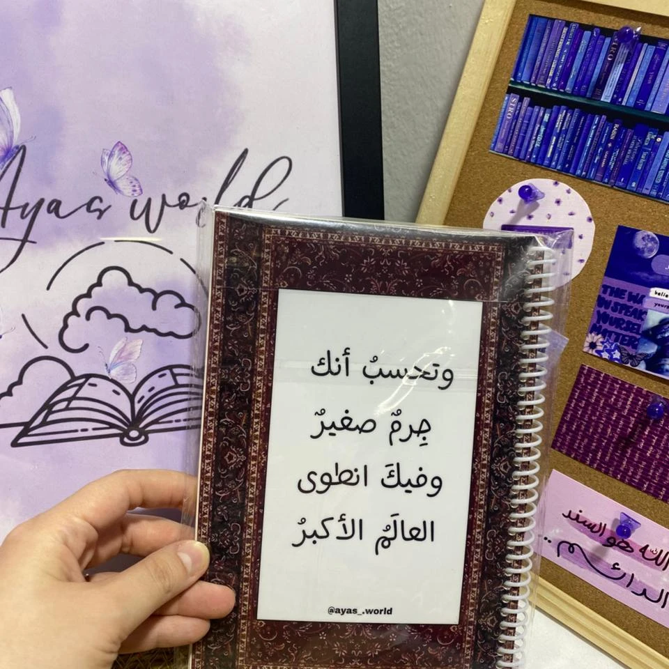 وتحسب أنك جرم صغير