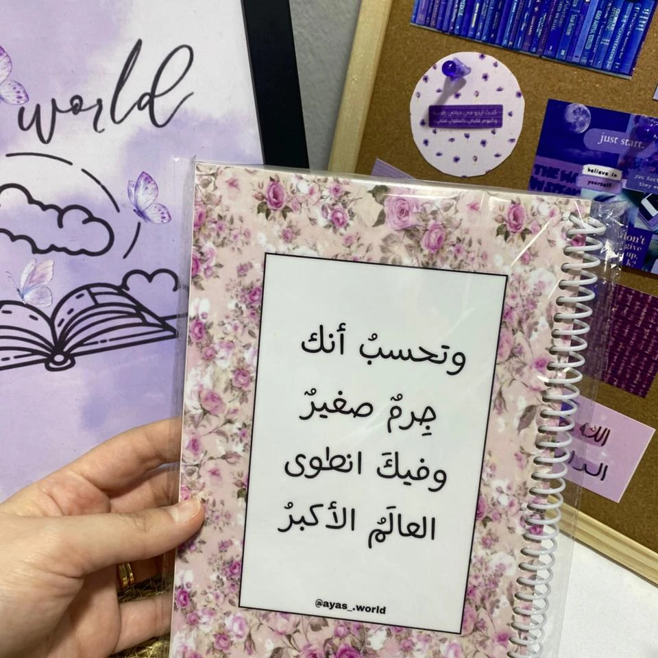 وتحسب أنك جرم صغير