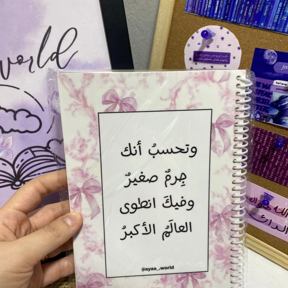 وتحسب أنك جرم صغير