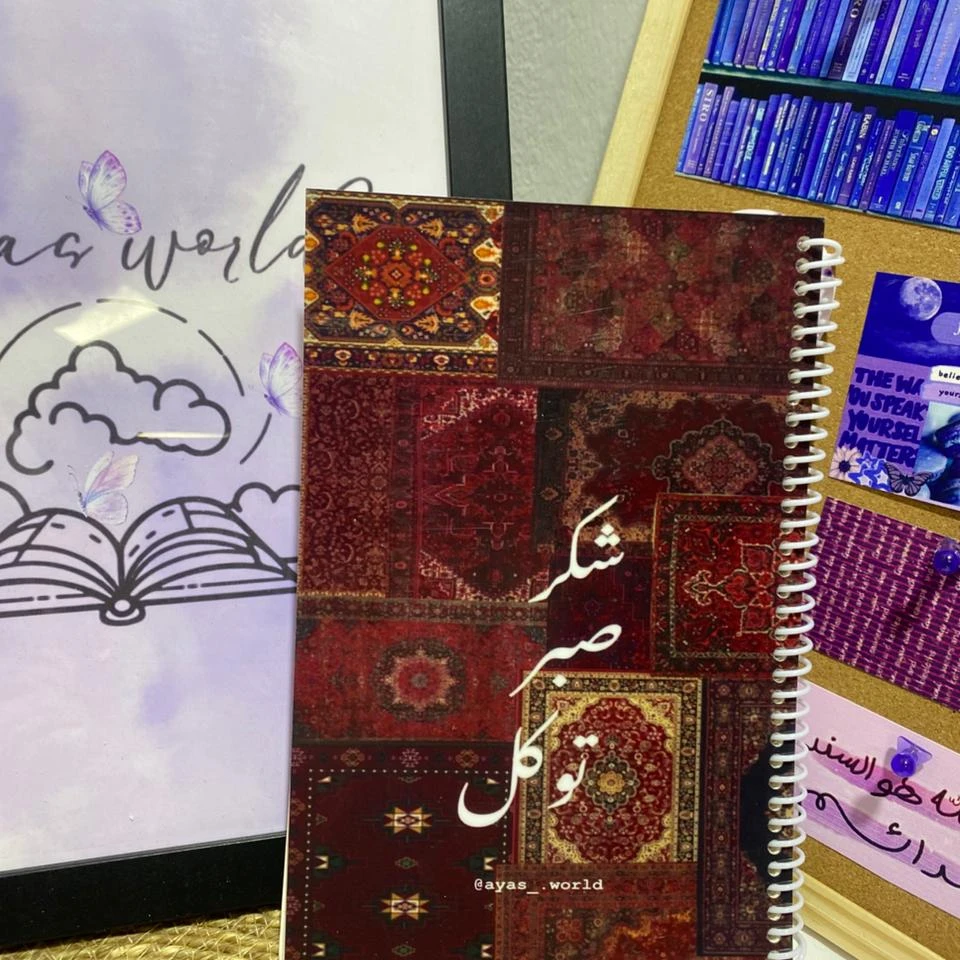 شكر صبر توكل