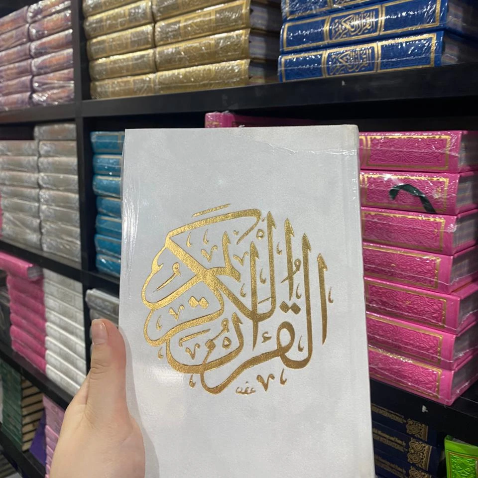 Quran - 3