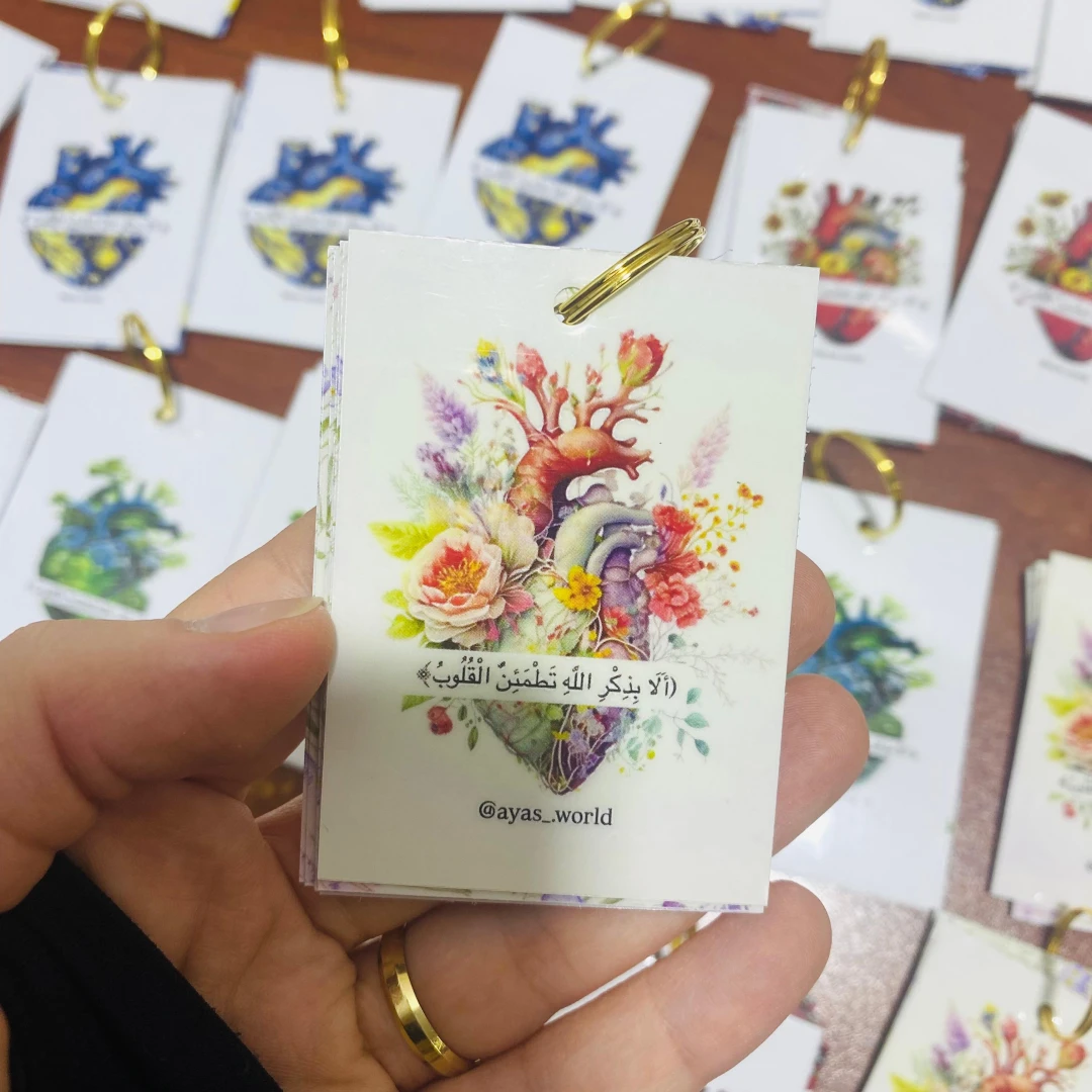 أذكار الصباح والمساء - 2