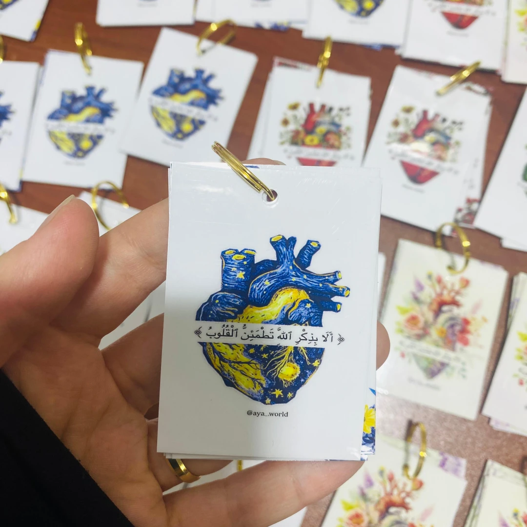 أذكار الصباح والمساء - 3