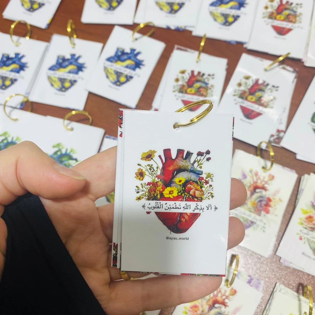 أذكار الصباح والمساء - 4