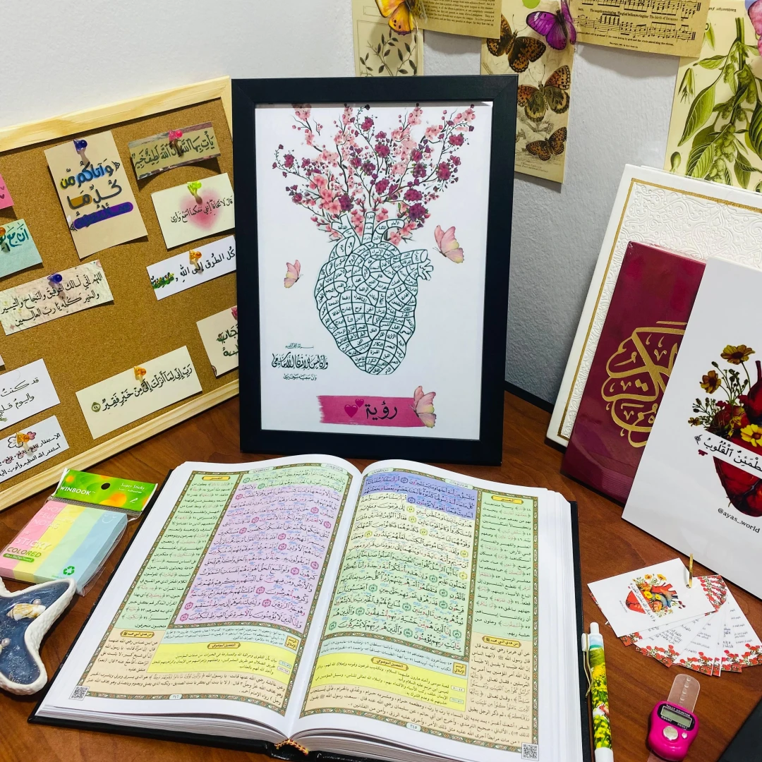 مصحف الموضوعي