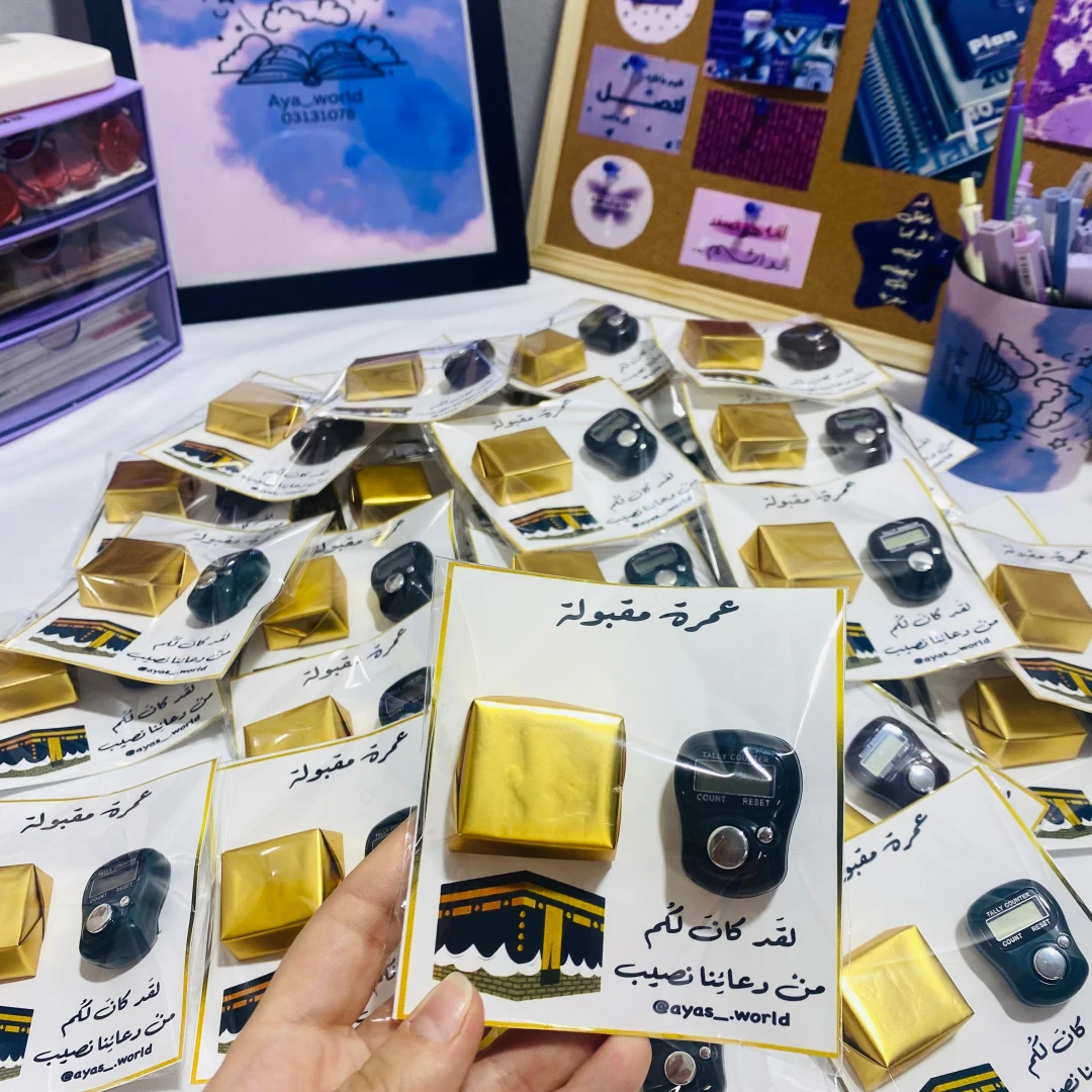 توزيعات عمرة