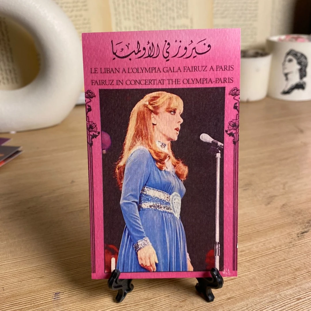 فيروز في الاولمبيا