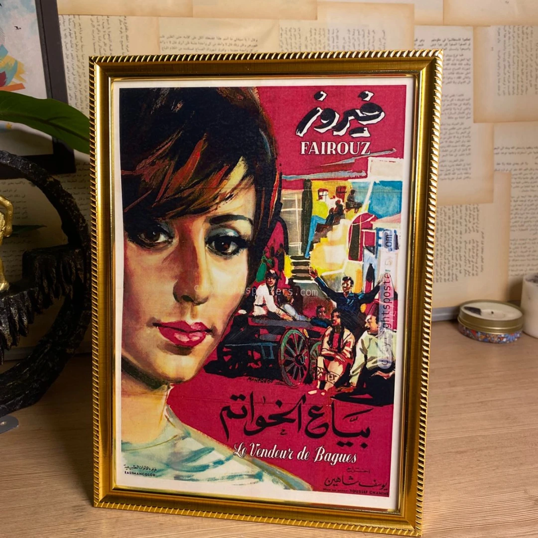 بياع الخواتم