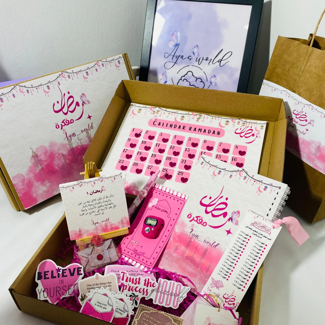 مفكرة رمضان  2026