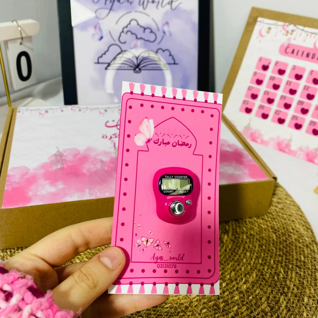 مفكرة رمضان  2026 - 2