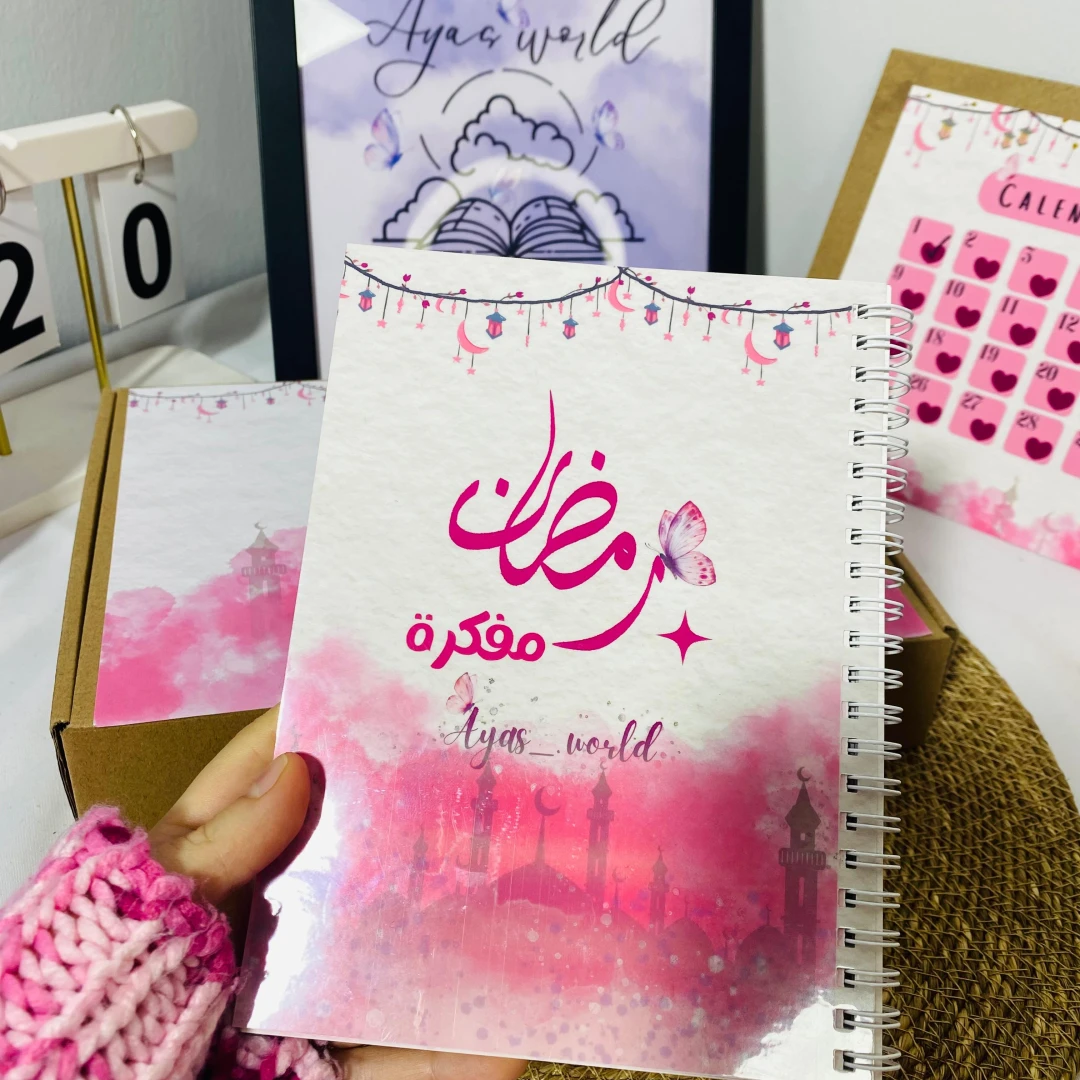 مفكرة رمضان  2026 - 5