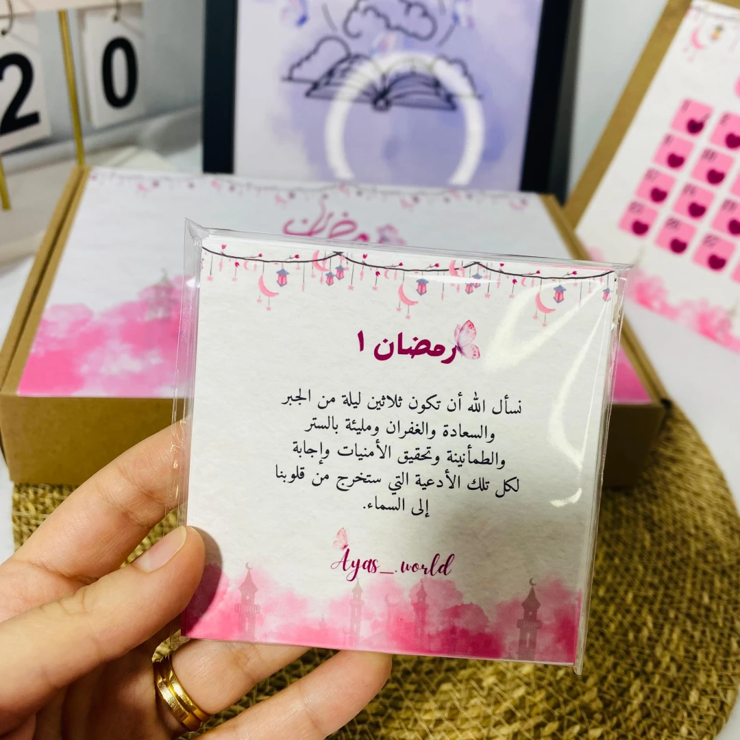 تقويم وأدعية رمضان