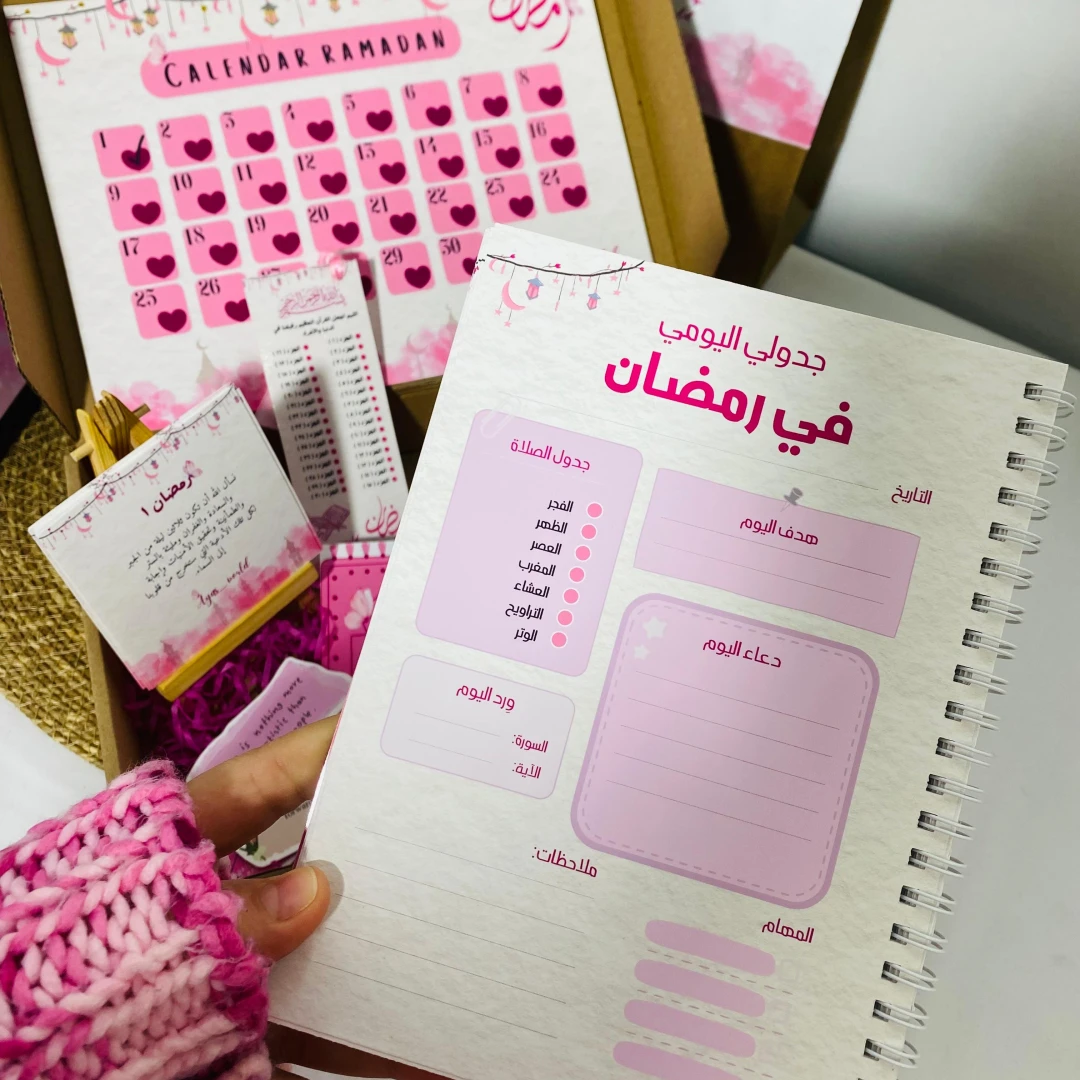 مفكرة رمضان - 2