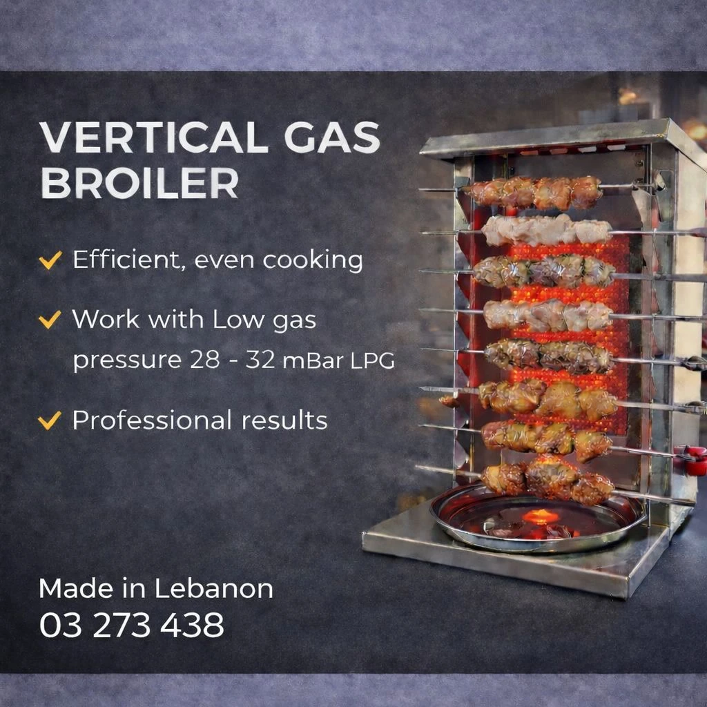 Vertical Gas Broiler - شواية غاز عمودية