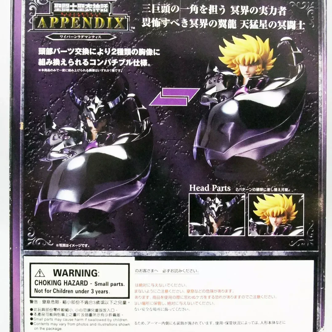Saint Seiya Cloth Myth Appendix - Wyvern Rhadamanthys (rare) - 4