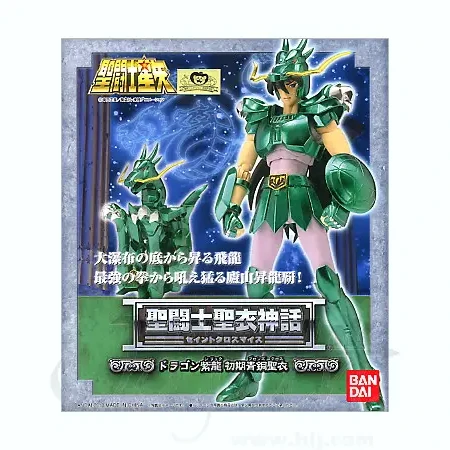 Saint Cloth Myth - Dragon Shiryu Early Bronze Cloth - 6