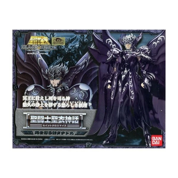 Saint Cloth Myth EX Thanatos Figure From Japan Bandai - 5