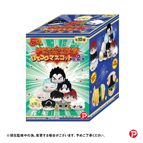 Weekly Shonen Jump 50th Anniversary Jump All Stars PoteKoro Mascot Vol.2 - 2