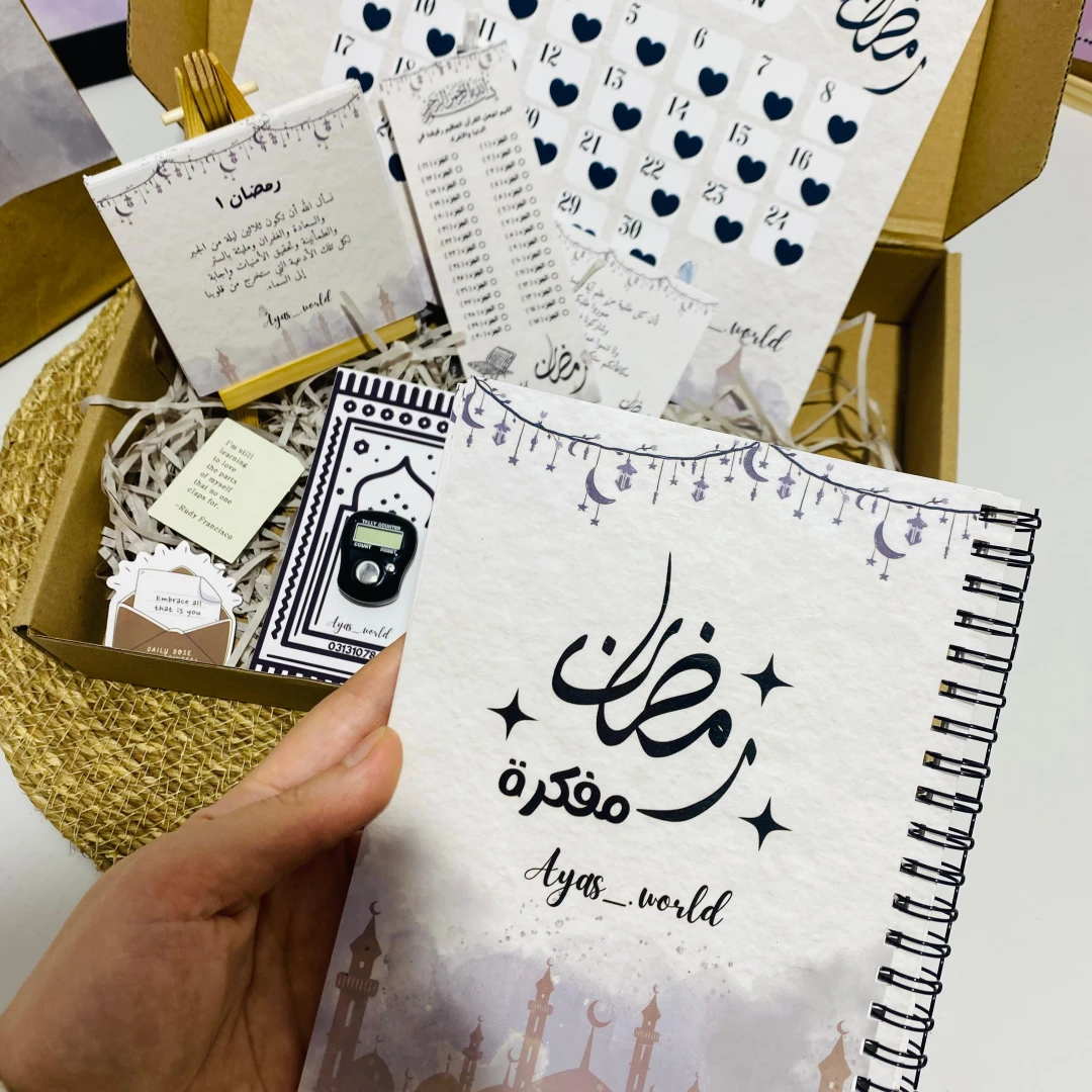 مفكرة رمضان 2026 بوكس - 4