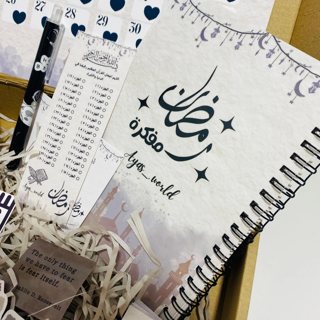 مفكرة رمضان 2026 بوكس - 8