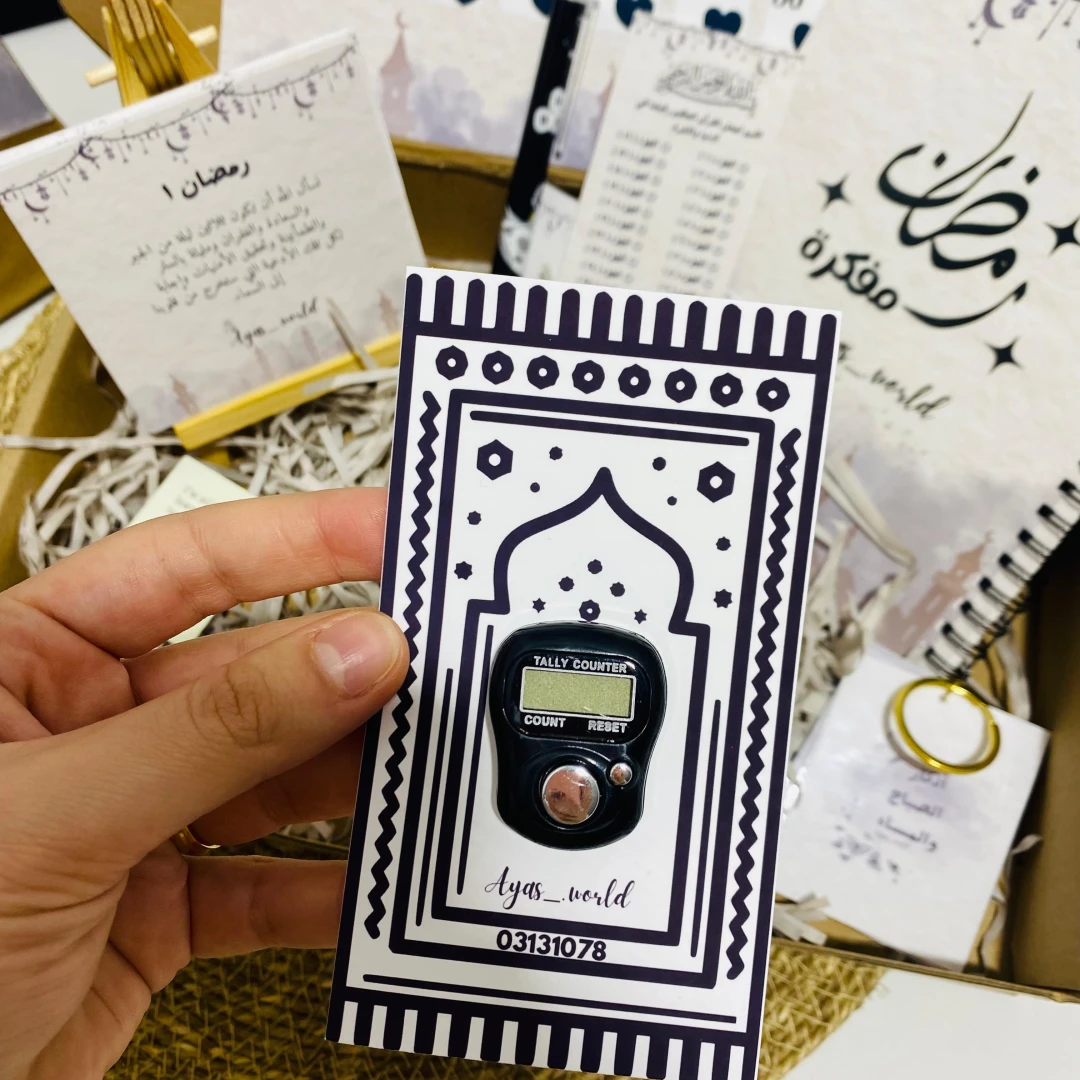 مفكرة رمضان 2026 بوكس - 9