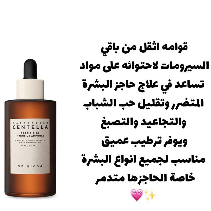 SKIN1004 Madagascar Centella Ampoule.