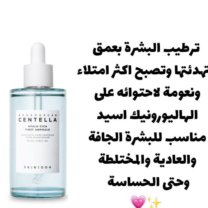 SKIN1004 Madagascar Centella Ampoule. - 2