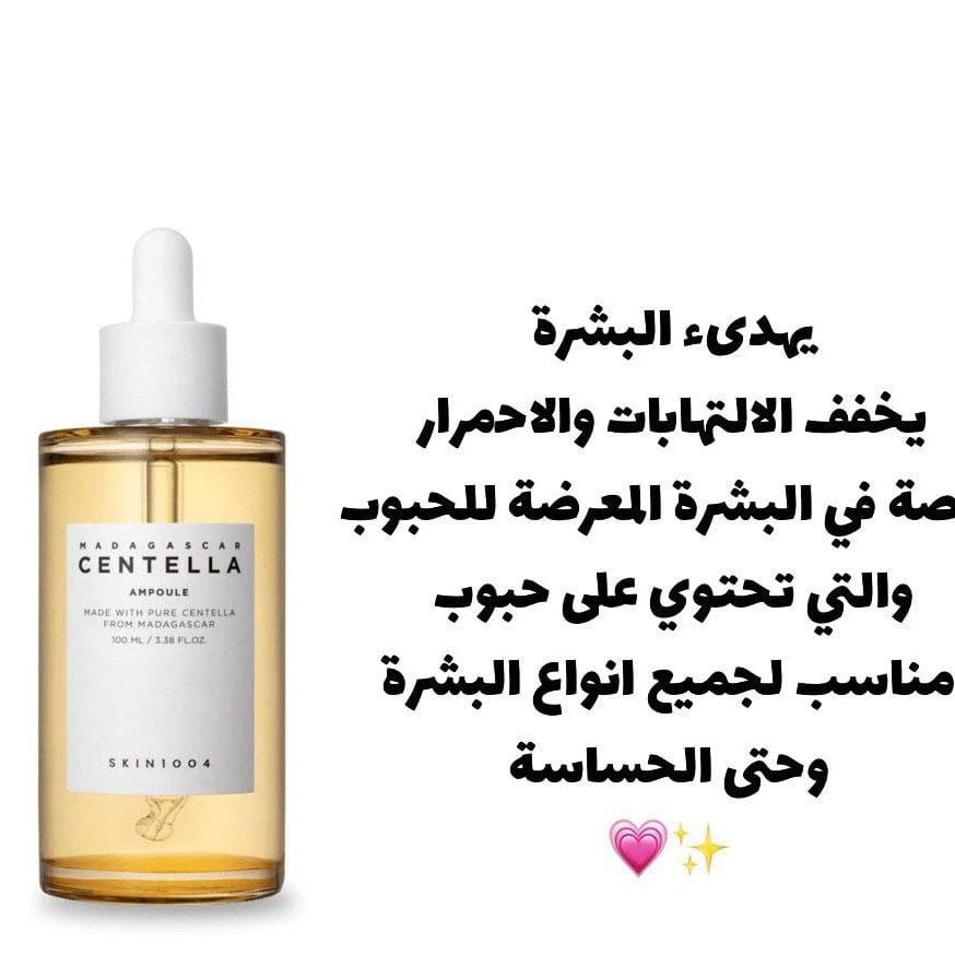 SKIN1004 Madagascar Centella Ampoule. - 5