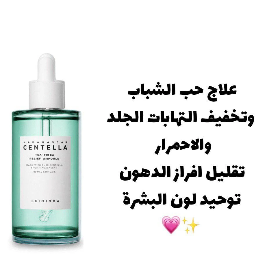 SKIN1004 Madagascar Centella Ampoule. - 3