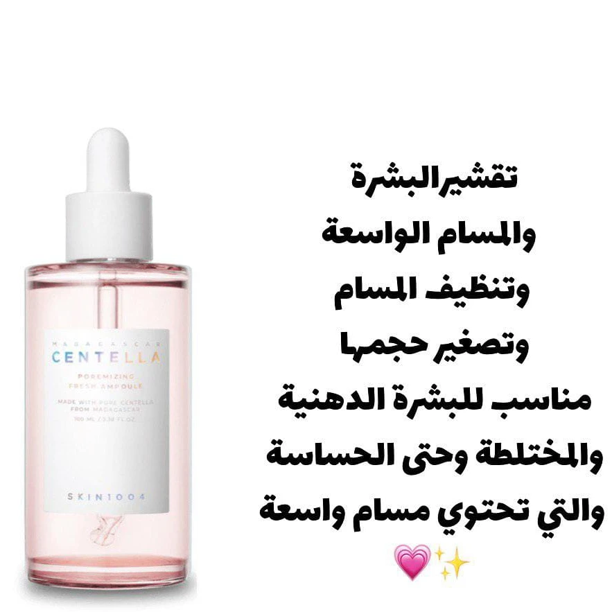 SKIN1004 Madagascar Centella Ampoule. - 6