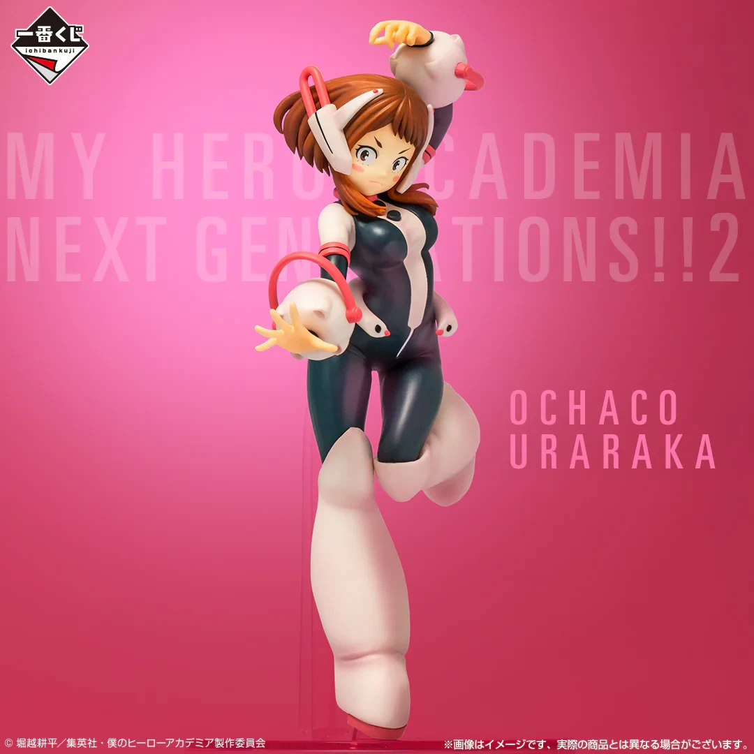 My Hero Academia Ichibansho Ochaco Uraraka (Next Generations!! 2) - 4