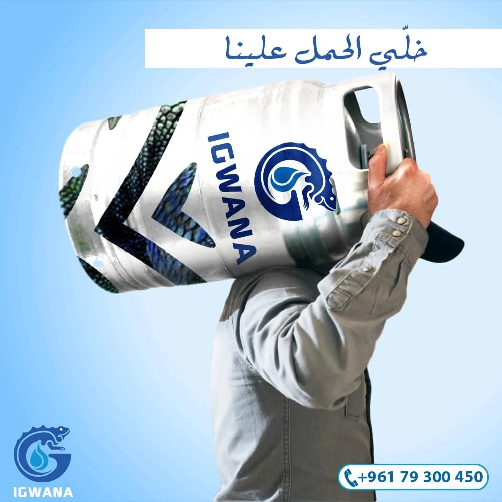 غاز للمنازل cooking  gas