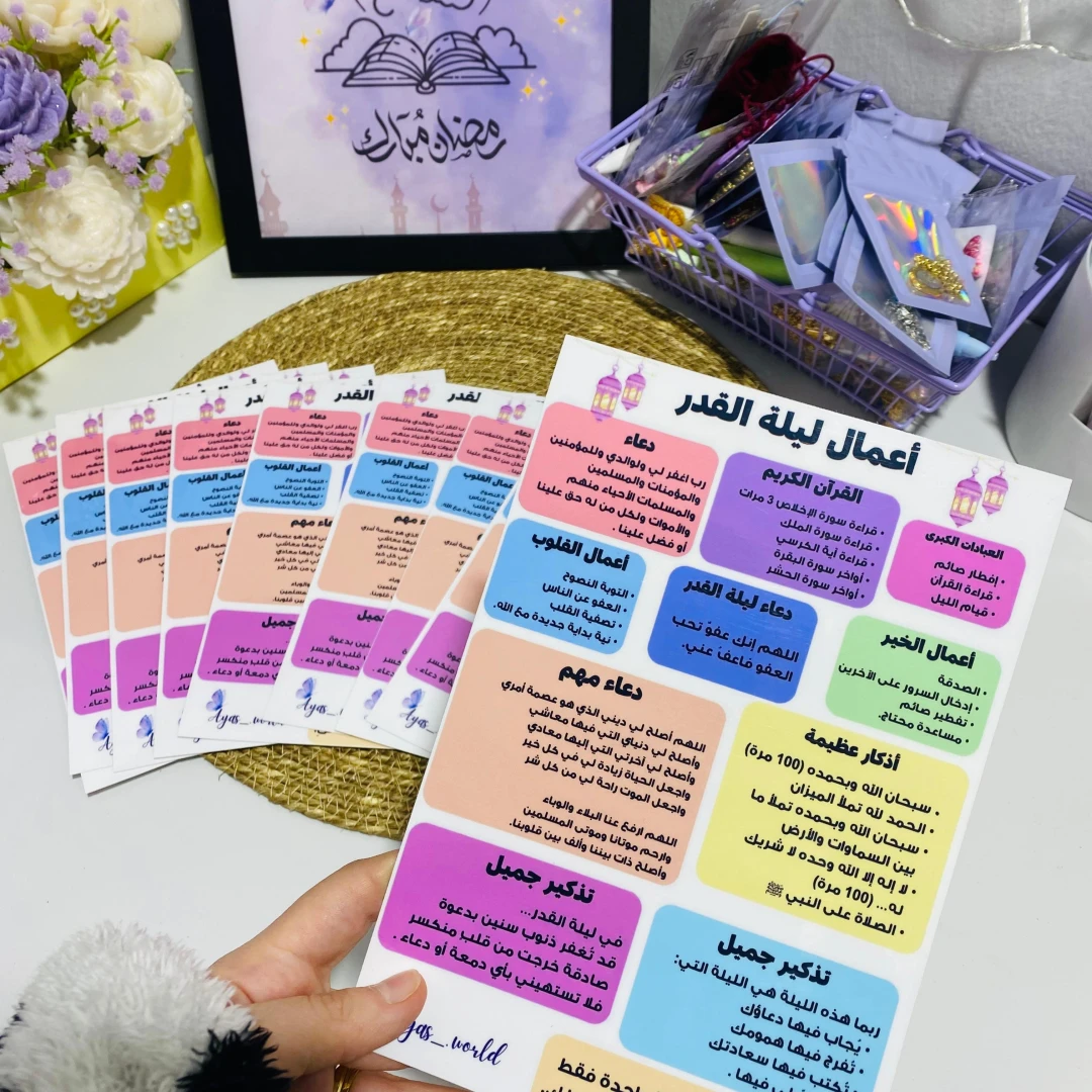 أعمال ليلة القدر