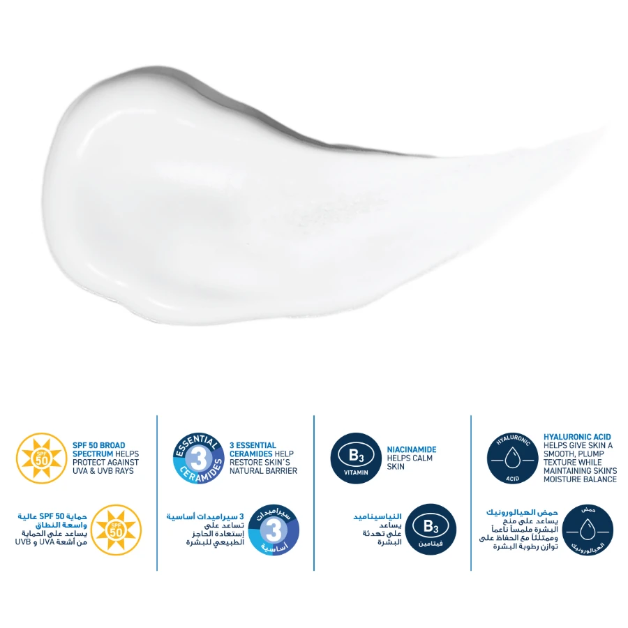 CERAVE CeraVe AM Facial Moisturizing Lotion SPF50 For Normal To Dry Skin 52ml - 4