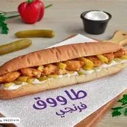 Sub Tawook  (Rodney)