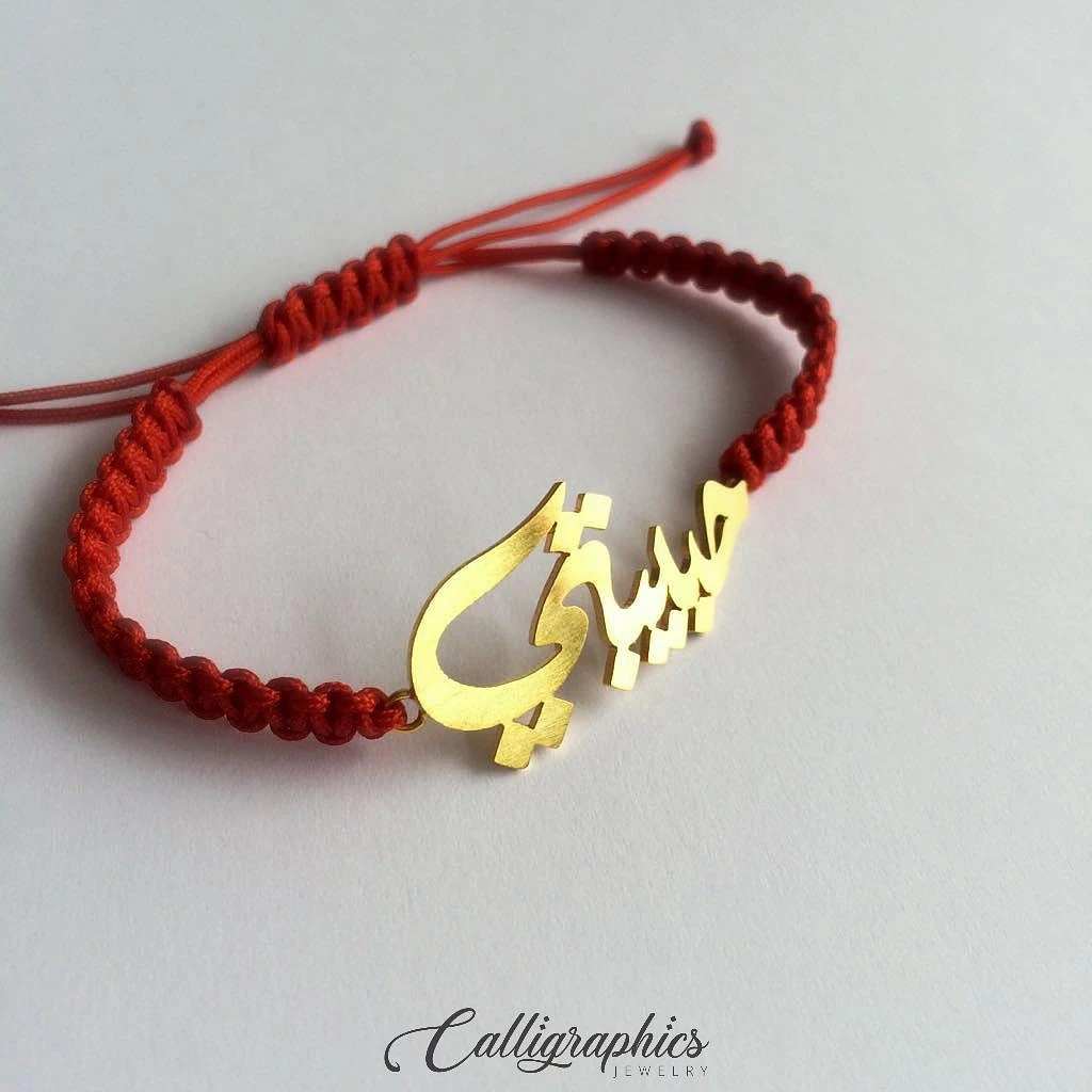 Unisex Name Bracelet | Arabic Calligraphy Adjustable Bracelet | Macrame Arabic Name Bracelet - 2